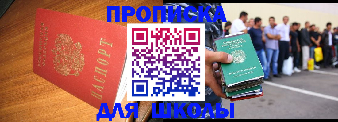 прописка для работы в Чайковском