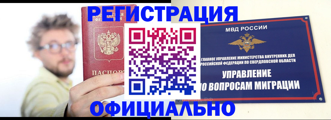 прописка от собственника в Чайковском