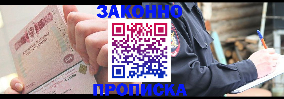 прописка паспорт в Чайковском
