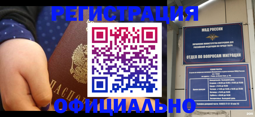 прописка в Чайковском