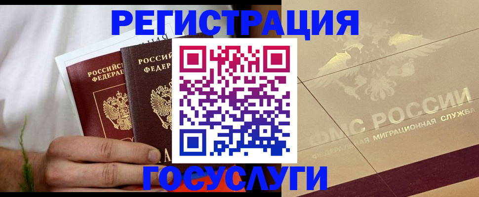 временная регистрация надежно в Чайковском