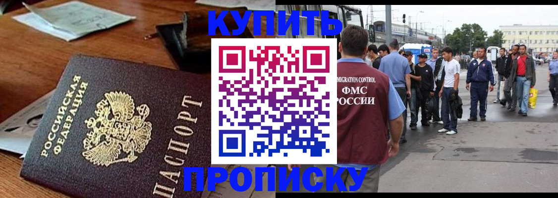 прописка для кредита в Чайковском