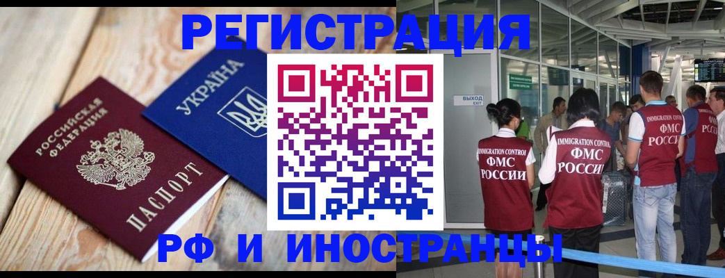 временная регистрация для школы в Чайковском
